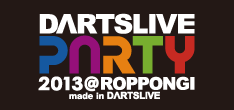 DARTSLIVE PARTY 2013(ダーツライブパーティ2013)