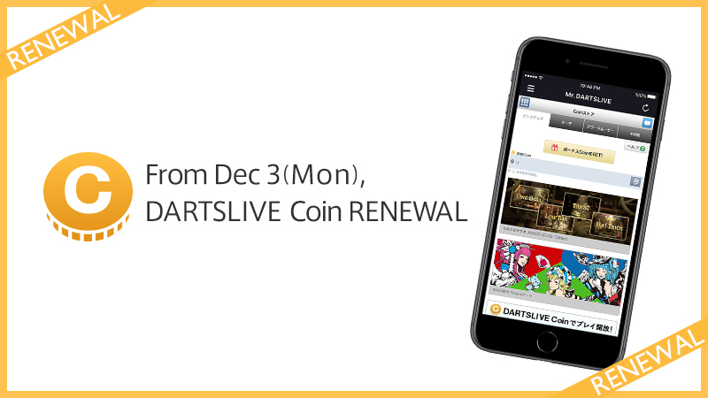 DARTSLIVE Coinって?