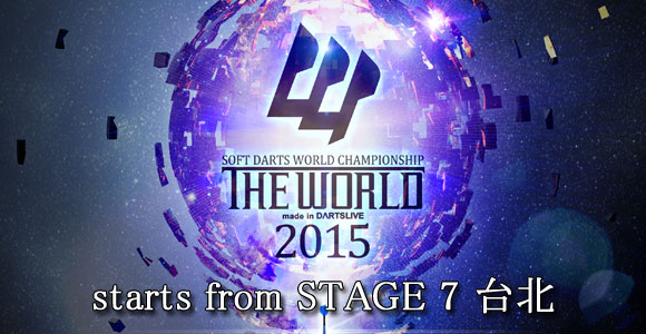 THE WORLD 2015 STAGE 7 出場サポート