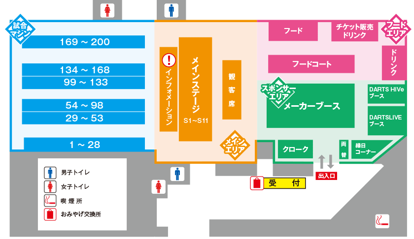 日本ダーツ祭り2016　会場マップ