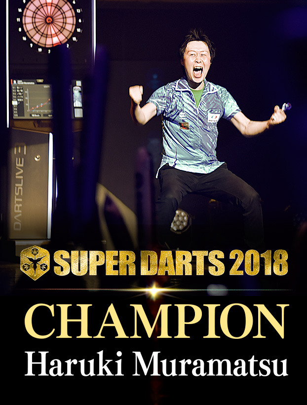 CHAMPION　 SUPER DARTS 2018　～The Champion is Born.～