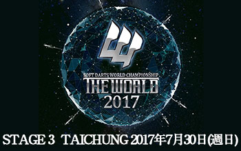 TAIWAN TOUR / 第二天 2017年7月29日(週六)