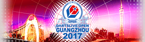 DARTSLIVE OPEN 2017 GUANGZHOU