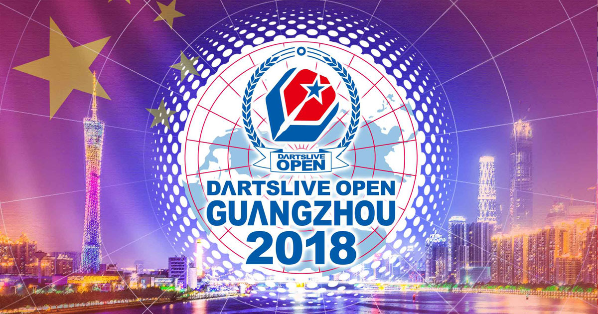 DARTSLIVE OPEN 2018 GUANGZHOU | DARTSLIVE 中国 | DARTSLIVE