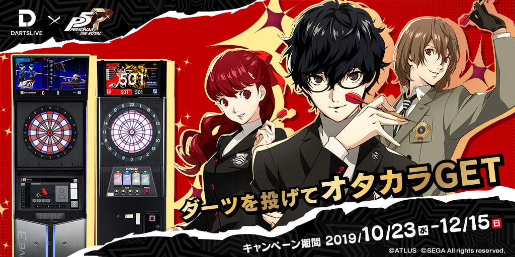 ダーツライブ ペルソナ5 ザ・ロイヤル ダーツセット DARTS LIVE Persona5 THE Royal darts set | ソフトダーツ,キャラクター  | ダーツ用品専門店MAXIM Web通販店