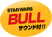 STARWARS BULL サウンド付!!