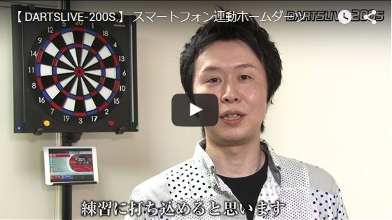 最高の品質の ダーツライブ200s DARTSLIVE200S ダーツ - roiet3.go.th