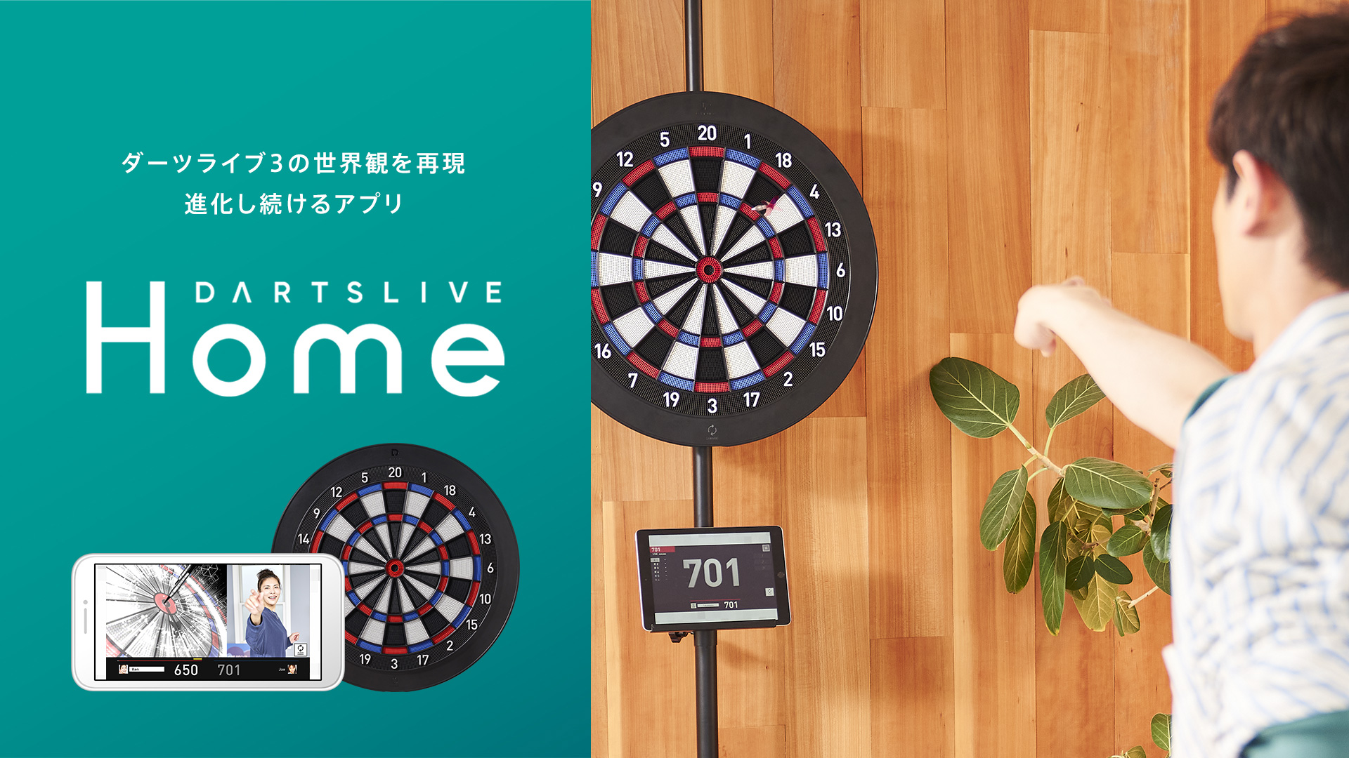 ダーツライブホーム Dartslive Home Dartslive