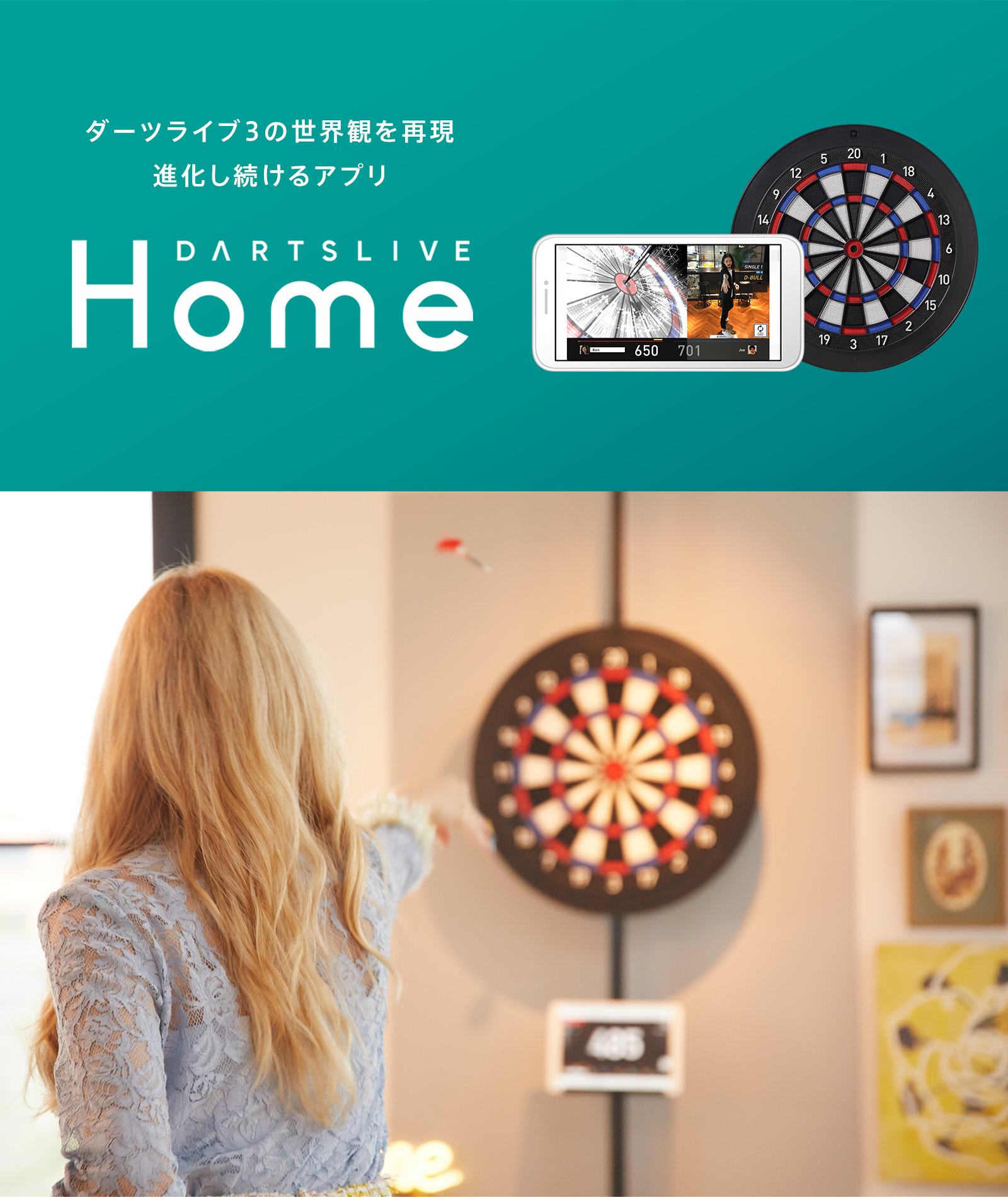 ダーツライブホーム DARTSLIVE Home | DARTSLIVE