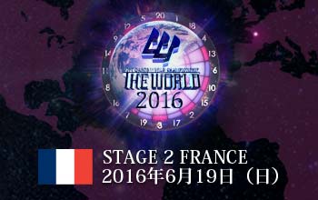 THE WORLD STAGE 2 2016年6月19日（日）