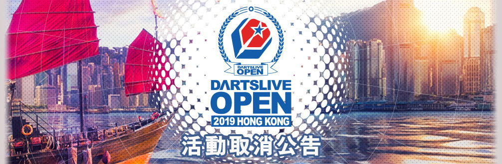DARTSLIVE OPEN 2019 HONG KONG