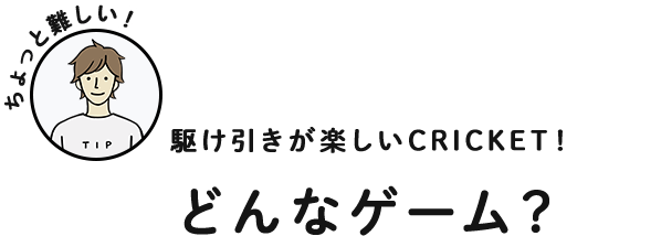 COUNT-UPのルールを分かりやすく解説！ どんなゲーム？