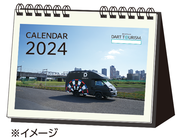 DART TOURISM2024カレンダーイメージ