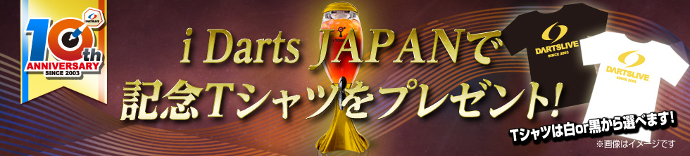 i Darts JAPANで10周年記念Tシャツをプレゼント！ピッタリ500点の倍数を狙え！Let's COUNT-UP!