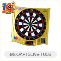 金のDARTSLIVE-100S