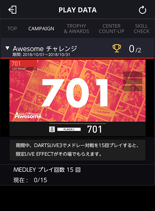 アプリ