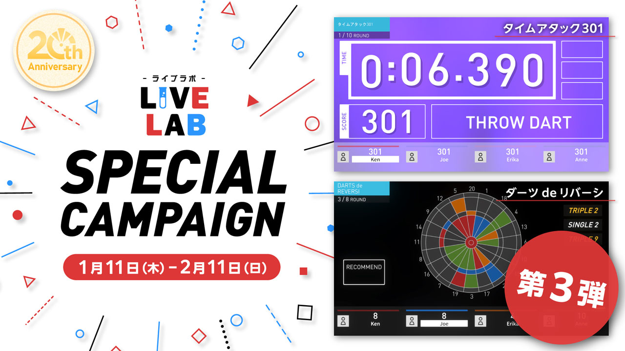 LIVE LAB SPECIAL CAMPAIGN