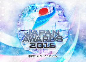 JAPAN AWARDS 2015