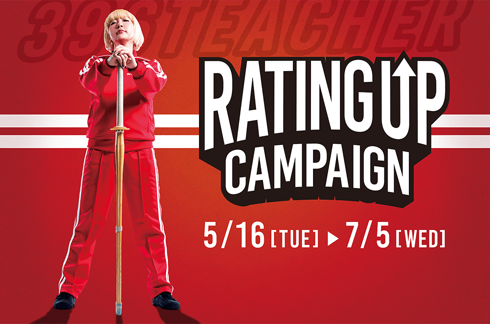 RATING UP CAMPAIGN