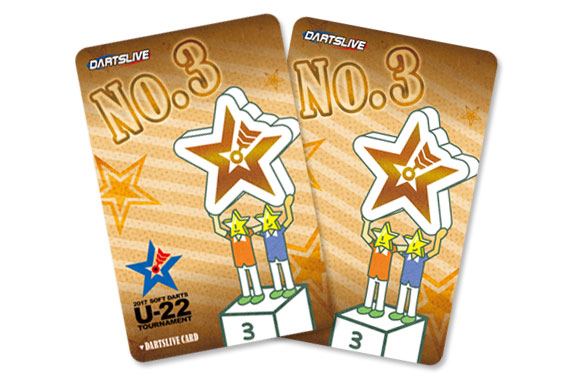 U-22トーナメント ダブルス第3位 DARTSLIVE CARD