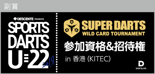 WILD CARD 招待券