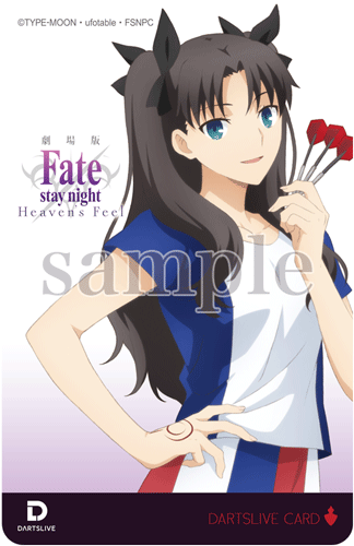 DARTSLIVE×劇場版「Fate/stay night[Heaven's Feel]」キャンペーン