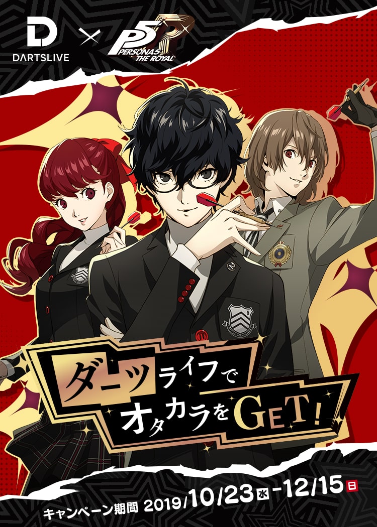 【スリーブ】P5R ペルソナ5 ザ・ロイヤル『ジョーカー』