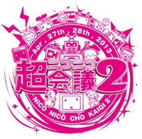 4/27(土),28(日) ニコニコ超会議2にDARTSLIVE2が登場！