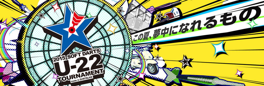 【U-22】ダブルス予選スタートまであと1週間！昨年のサプライズマッチを紹介！