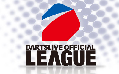 DARTSLIVE OFFICIAL LEAGUE