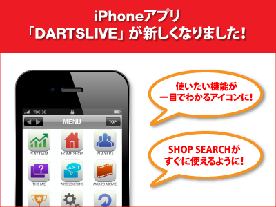 dartslive new iphone app