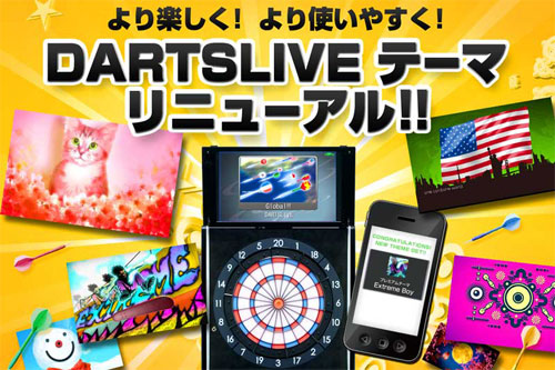 DARTSLIVEテーマ リニューアル！