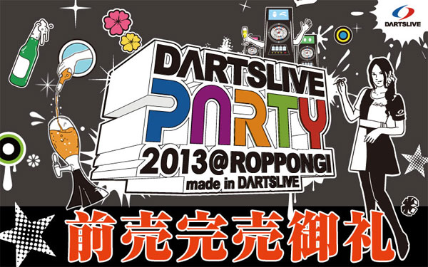 DARTSLIVE PARTY