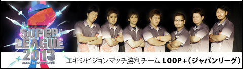 SUPER LEAGUE 2013