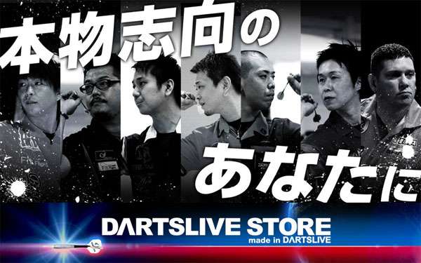 DARTSLIVE STORE