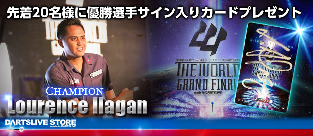 先着20名！世界チャンピオンサイン入りDARTSLIVE CARDプレゼント！ | ニュース | ダーツライブ 日本 | DARTSLIVE