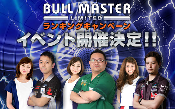 BULL MASTER