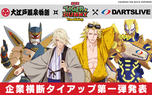 劇場版 TIGER & BUNNY -The Rising-