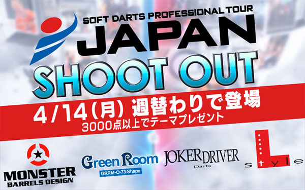 JAPAN SHOOT OUT