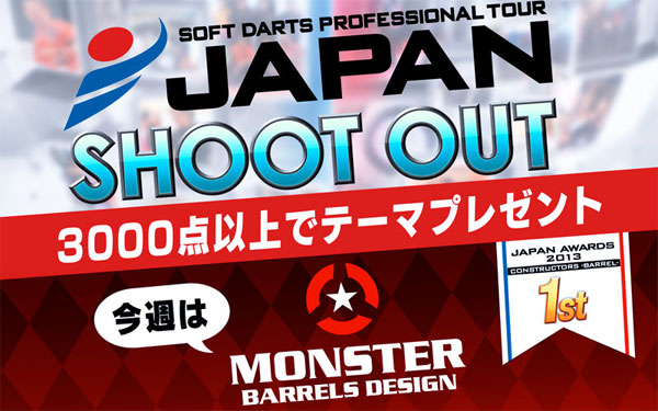 JAPAN SHOOT OUT
