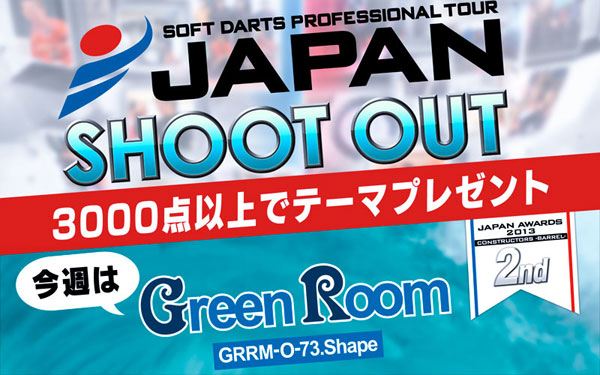 JAPAN SHOOT OUT