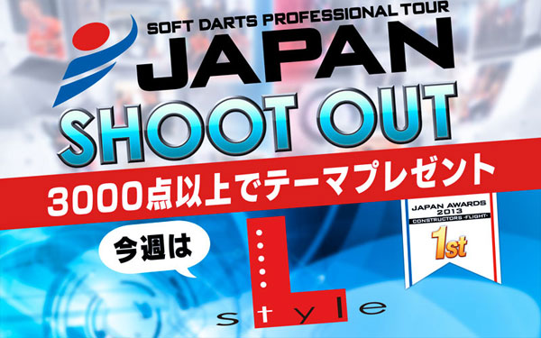 JAPAN SHOOT OUT