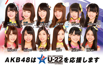 「U-22」AKB48メンバーから第2弾応援コメントが届きました♪
