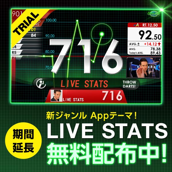 トライアル版 Live Stats 無料配布が8月末日まで ニュース ダーツライブ 日本 Dartslive