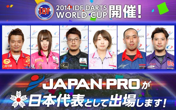 JAPANプロ6選手が、IDF WORLD CUPの日本代表に決定！