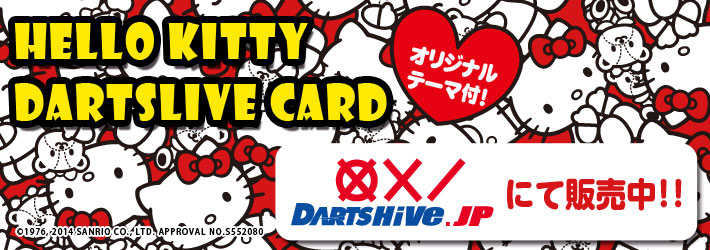 ハローキティがDARTSLIVEカード&テーマに登場！