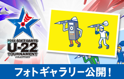 【U-22】店舗予選のフォトギャラリーを公開しました！