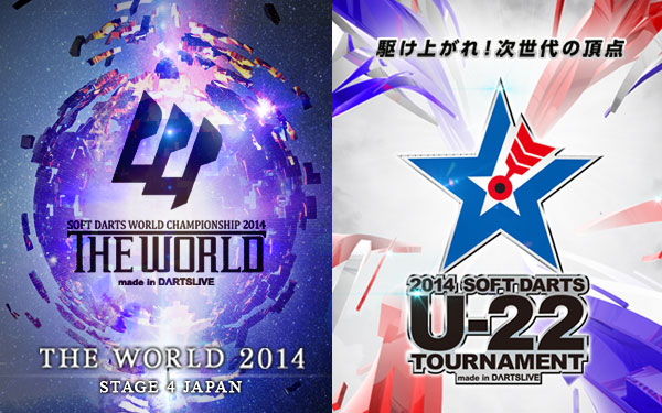 日刊スポーツ新聞に「THE WORLD STAGE 4」「U-22 決勝大会」が掲載！