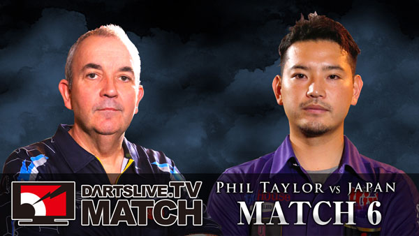 【PHIL TAYLOR VS JAPAN】MATCH 6を配信！【DARTSLIVE.TV】
