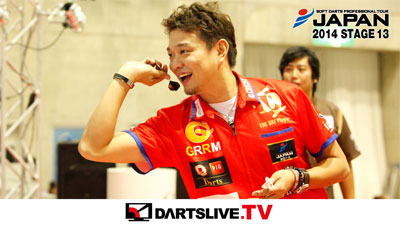 JAPAN 2014 STAGE 13の決勝戦を配信！【DARTSLIVE.TV】